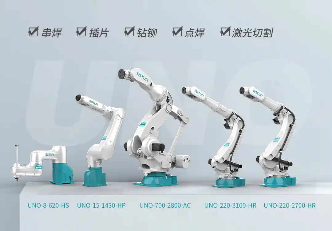 Robot Estun phổ cập tất cả các dòng robot trên thị trường trong dải sản phẩm của mình Robot Estun phổ cập tất cả các dòng robot trên thị trường trong dải sản phẩm của mình
